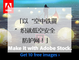 以“空中铁翼”织就低空安全防护网！